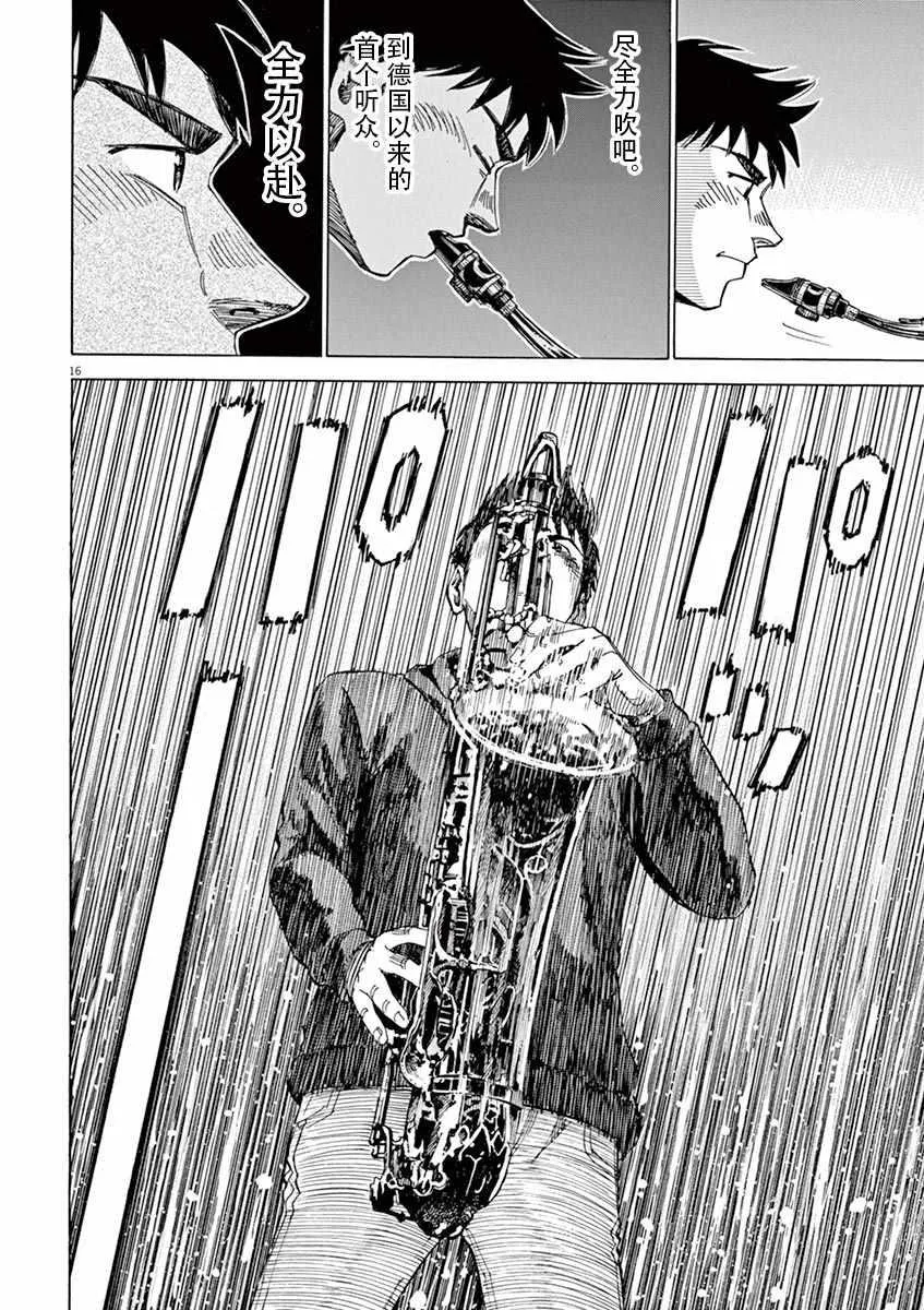 第83话 第16页