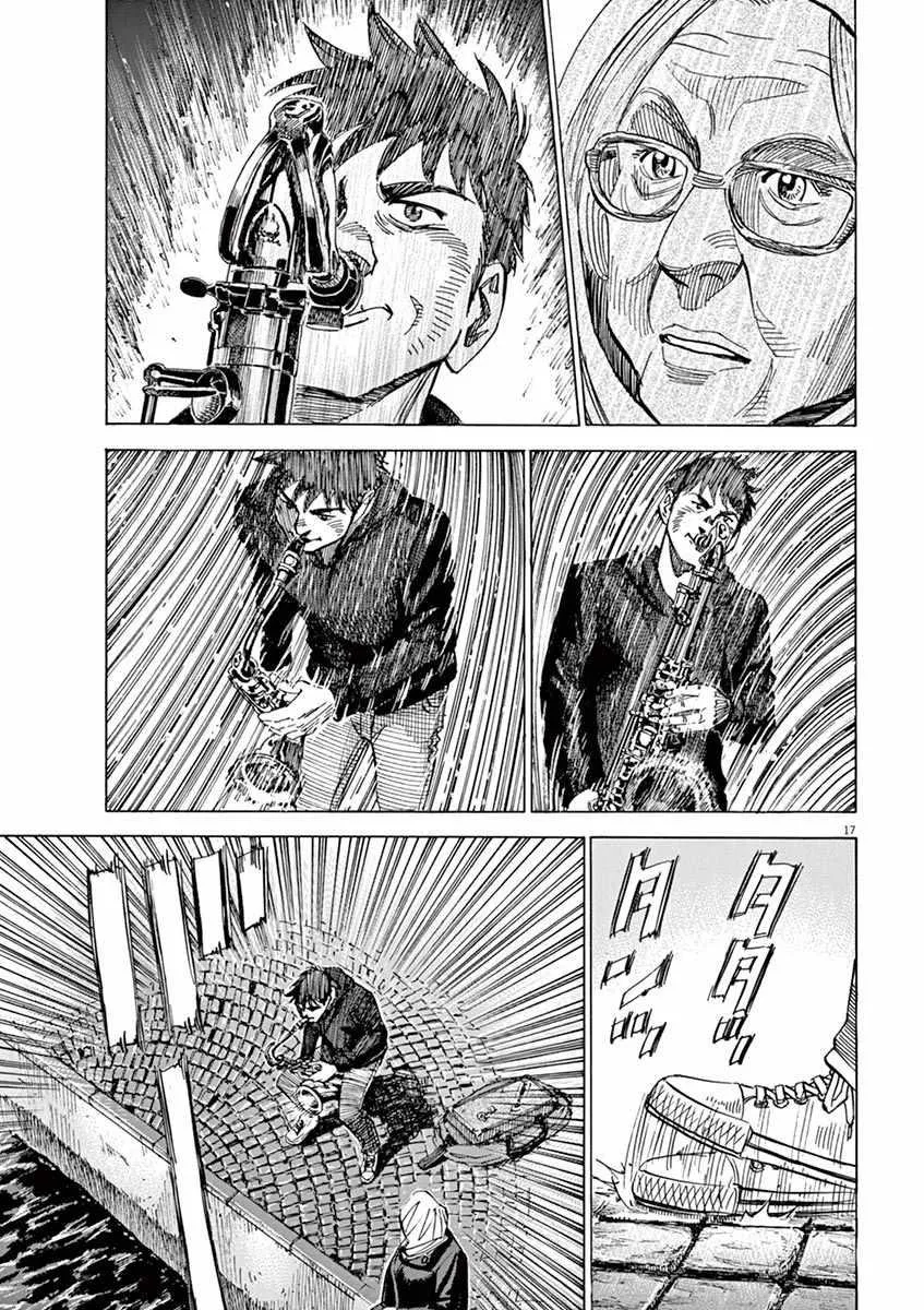第83话 第17页