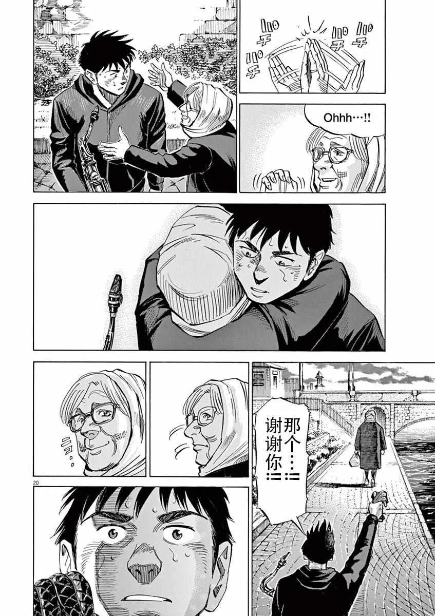 第83话 第20页