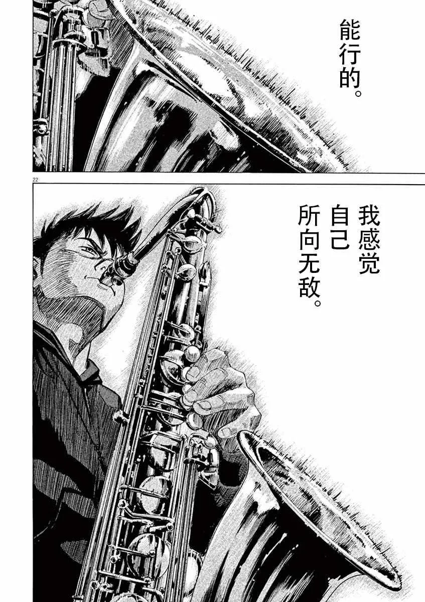 第83话 第22页