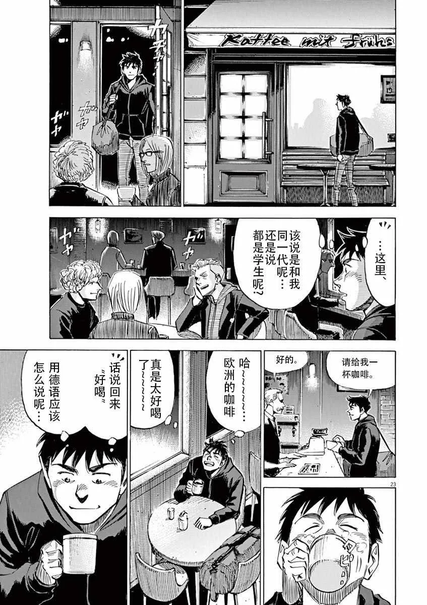 第83话 第23页