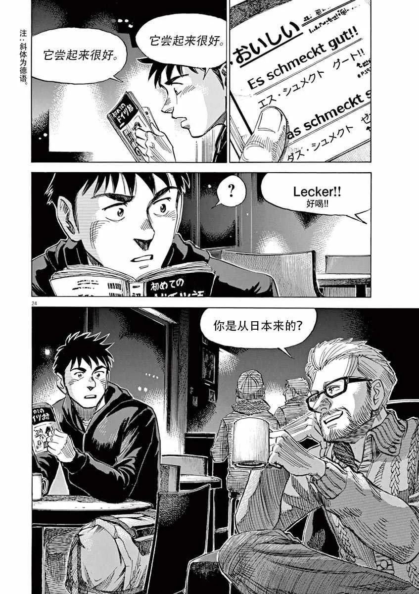 第83话 第24页