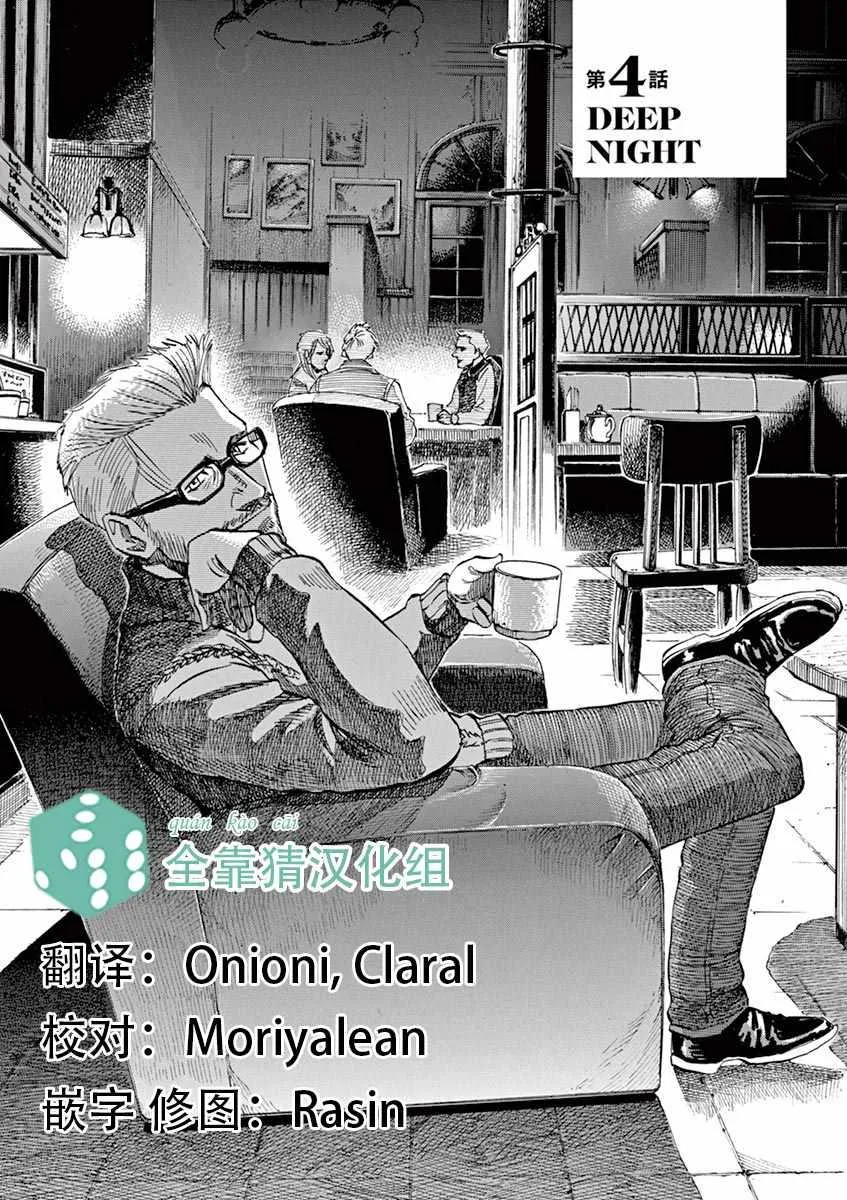 第84话 第1页
