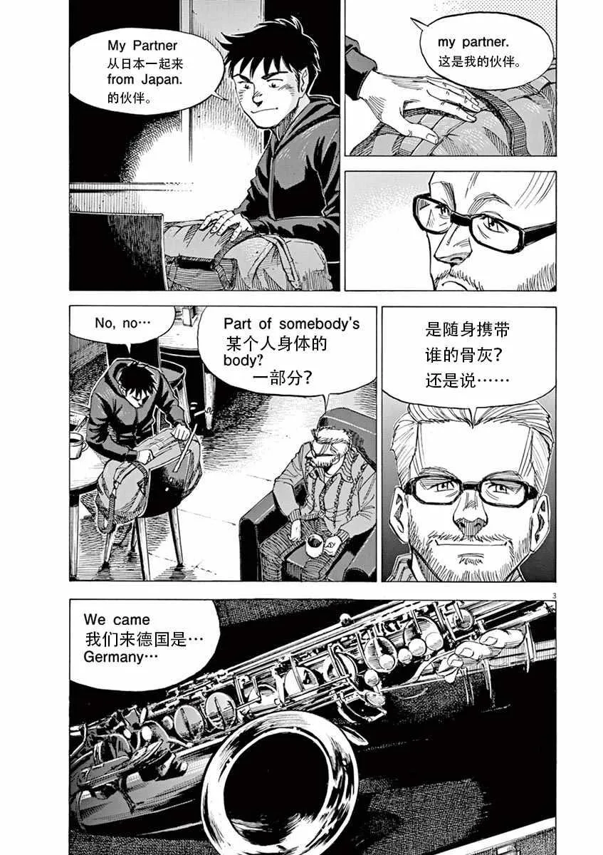 第84话 第3页