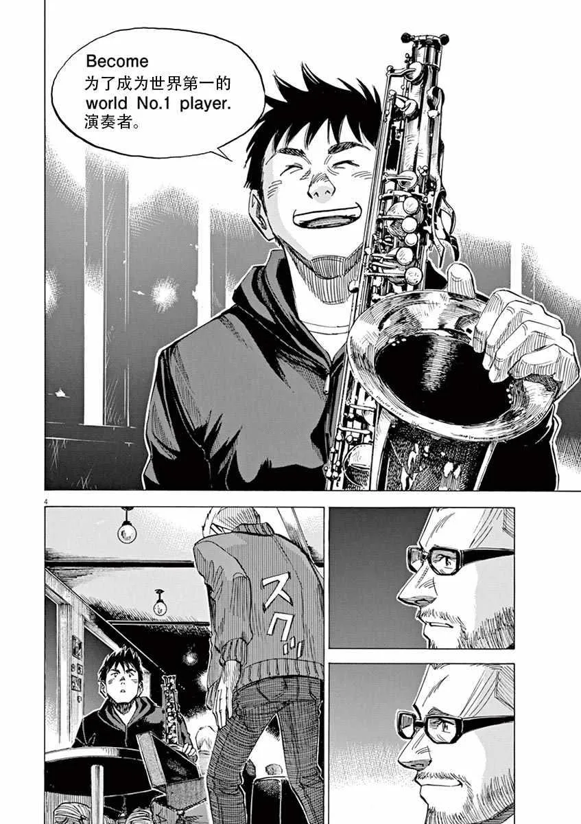 第84话 第4页