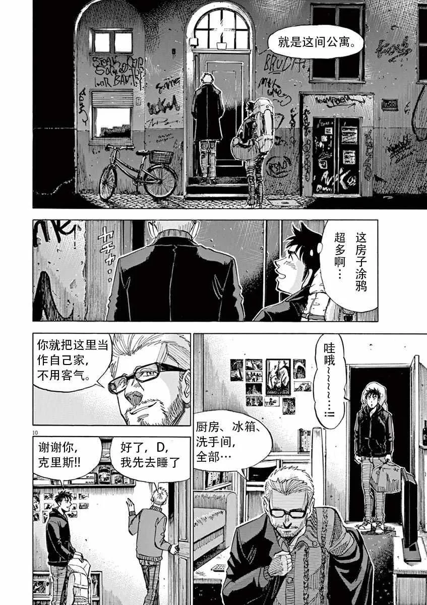 第84话 第10页