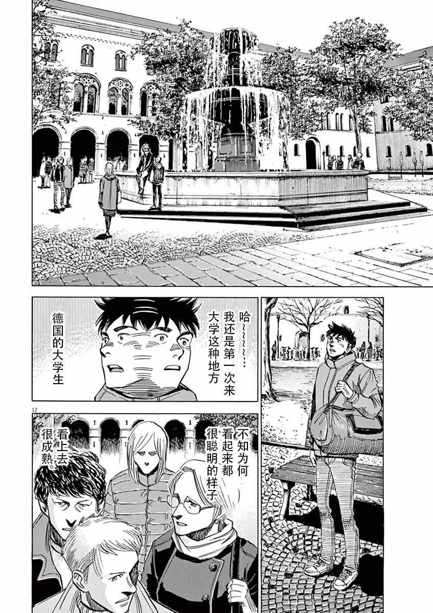第84话 第12页