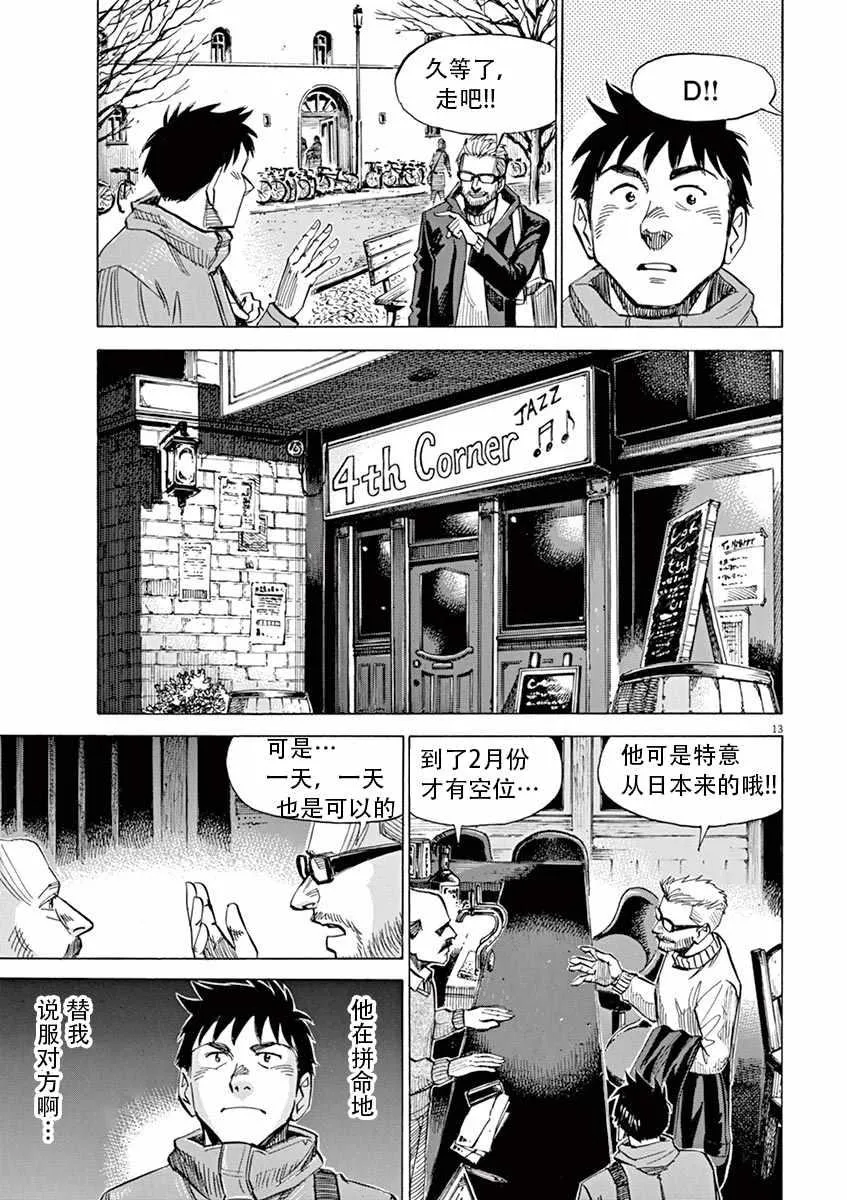 第84话 第13页