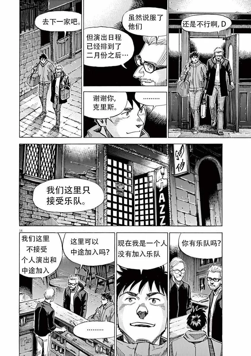 第84话 第14页