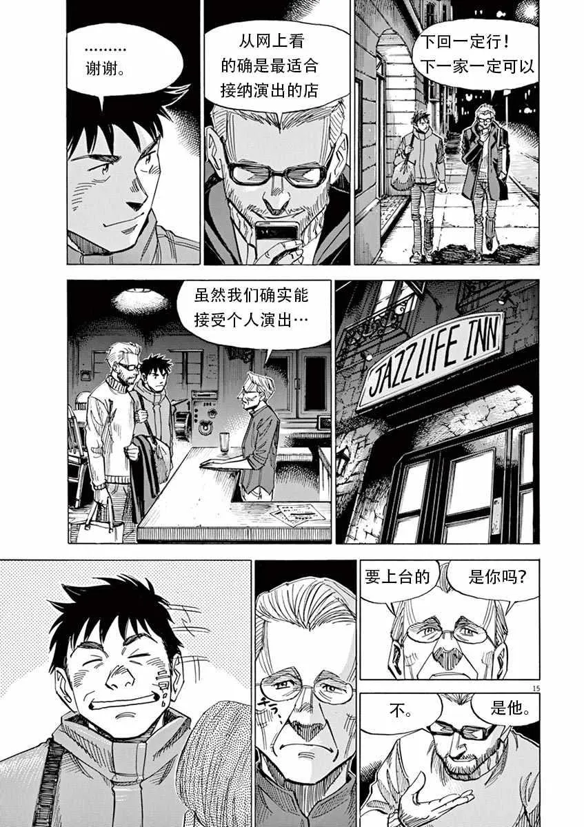 第84话 第15页