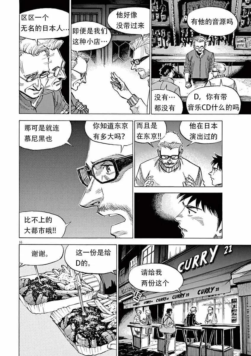 第84话 第16页