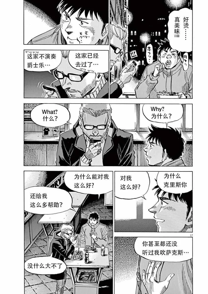 第84话 第17页
