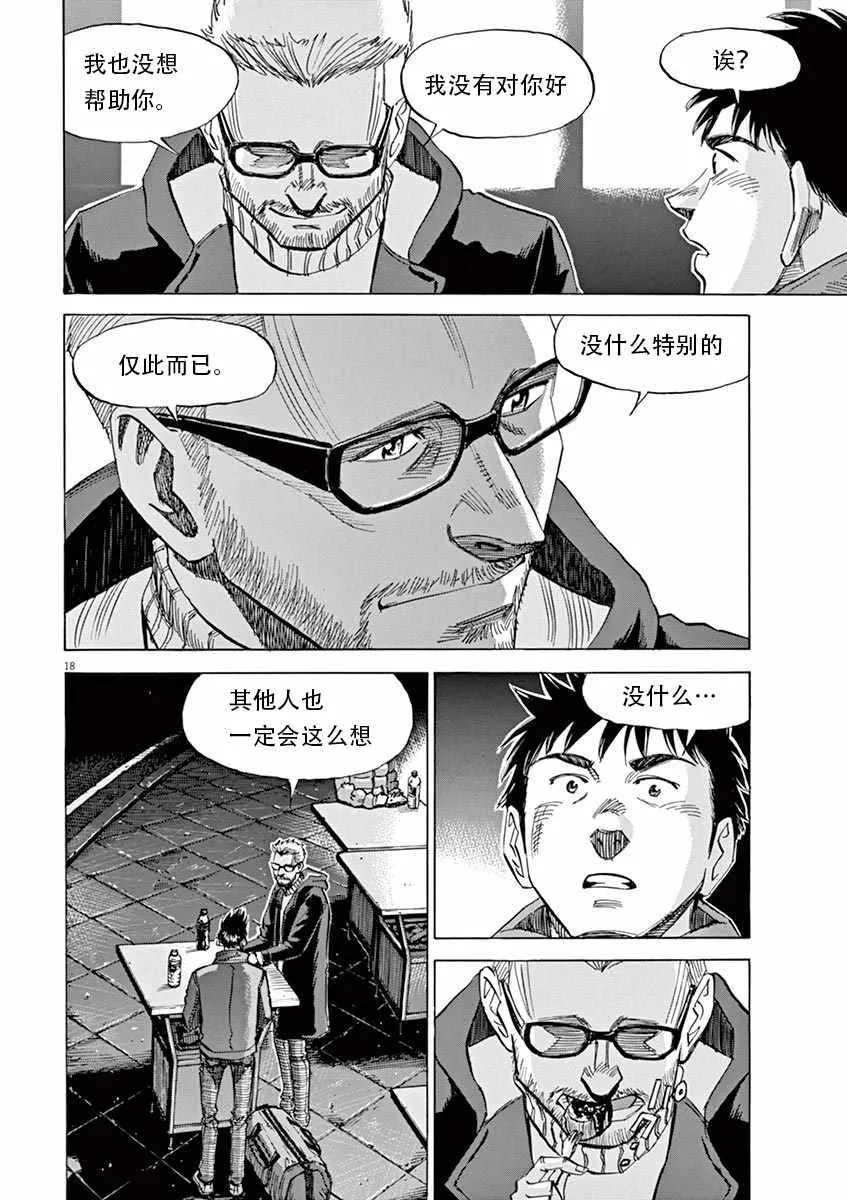 第84话 第18页