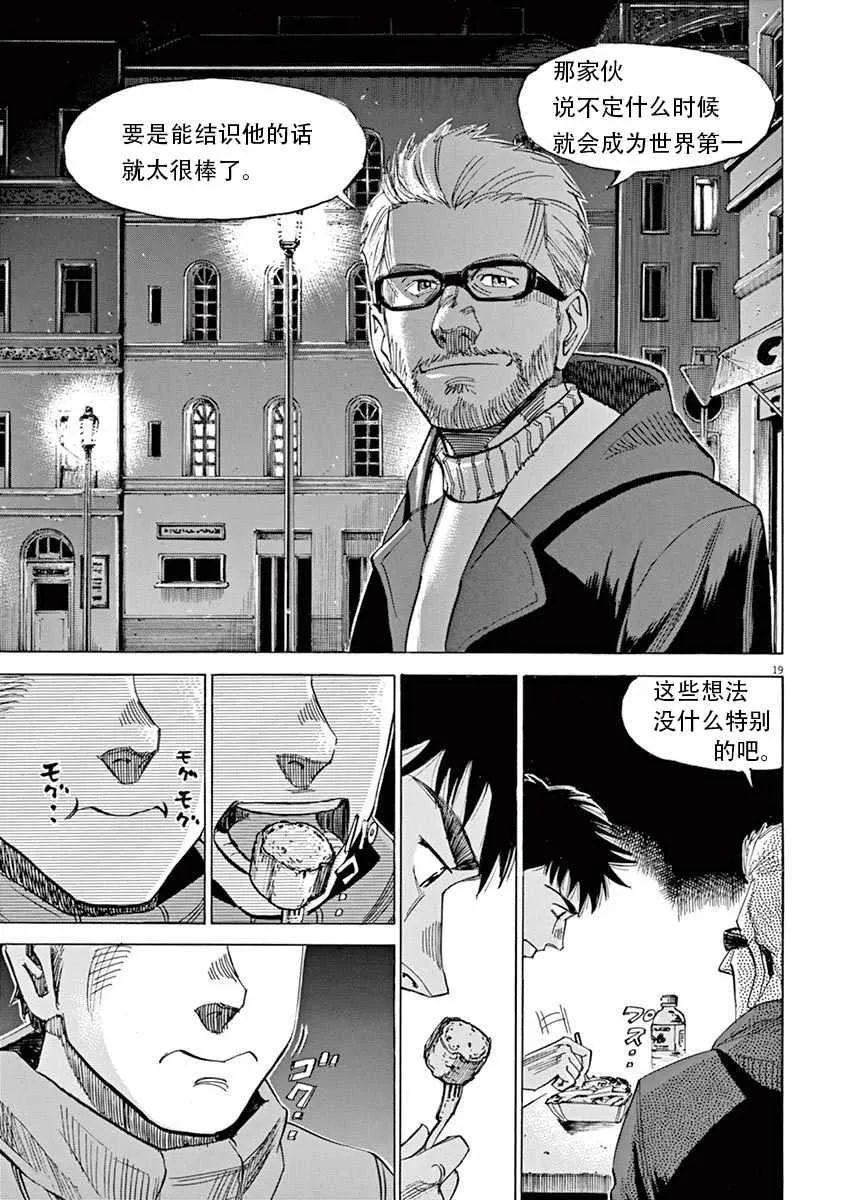 第84话 第19页