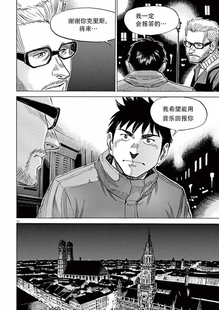 第84话 第20页