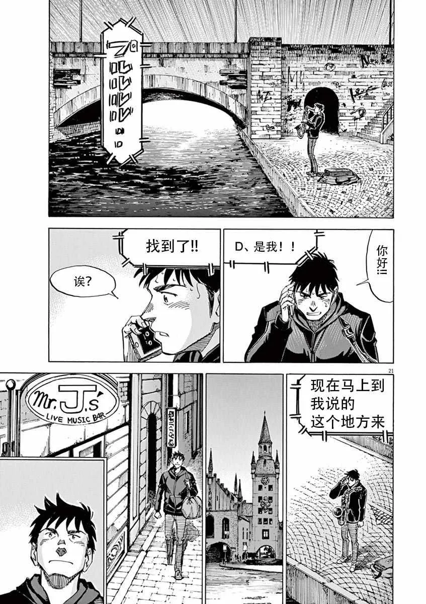 第84话 第21页