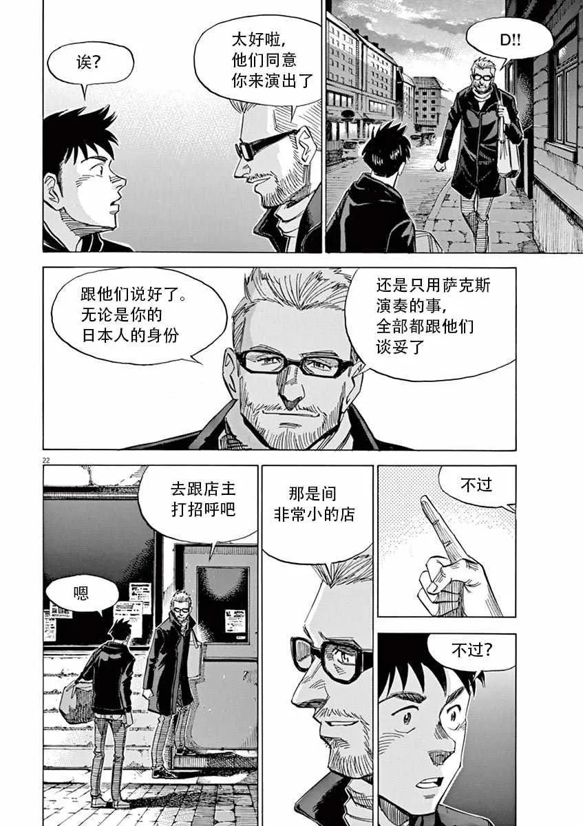 第84话 第22页