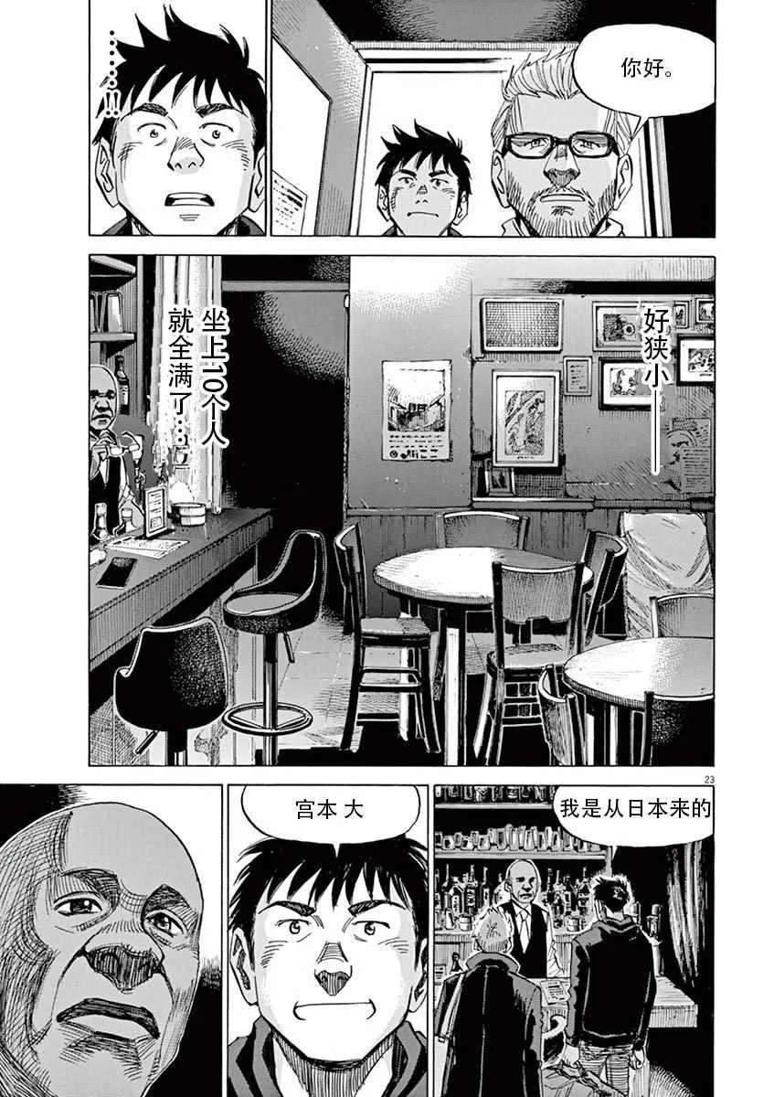 第84话 第23页