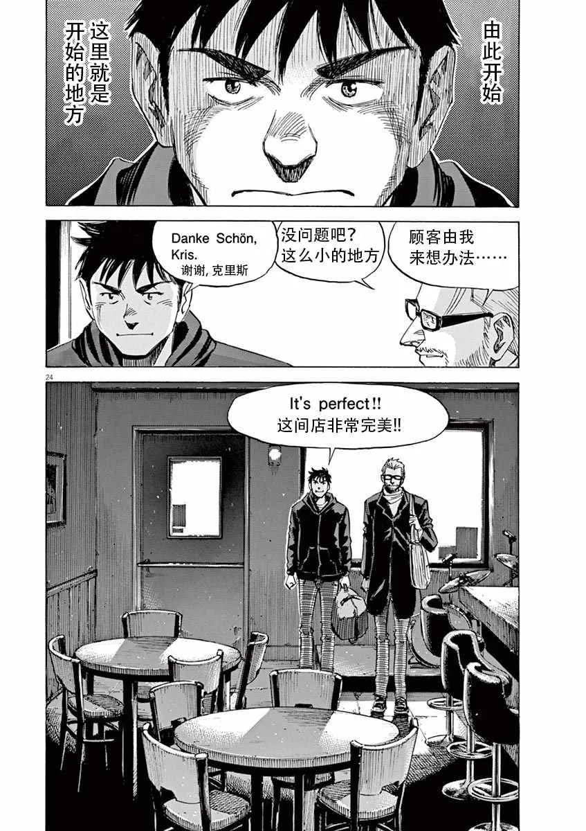 第84话 第24页