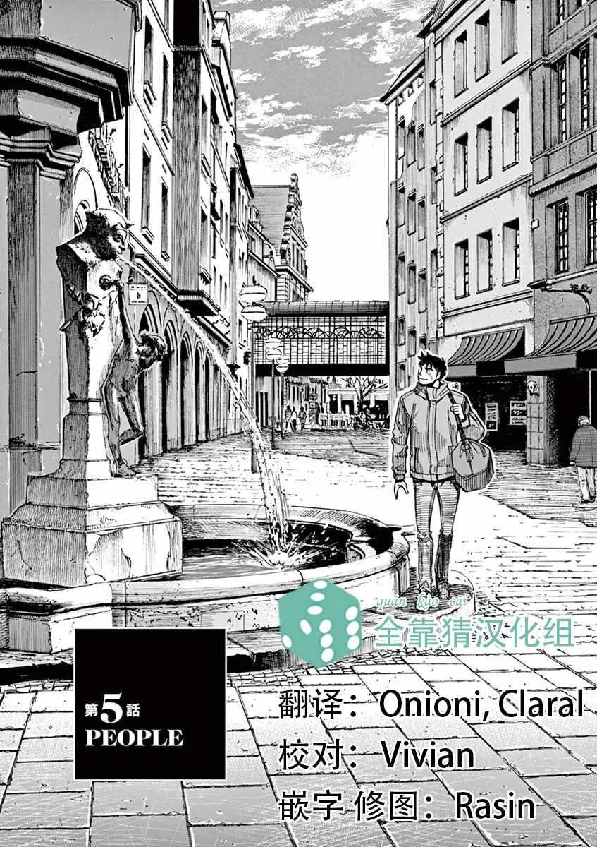 第85话 第1页