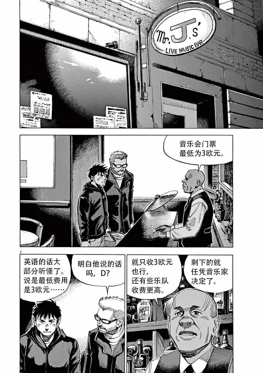 第85话 第2页