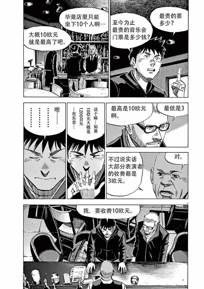 第85话 第3页