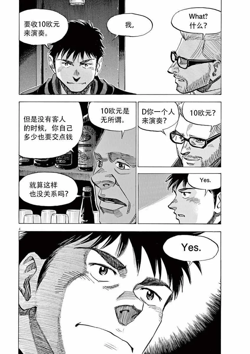 第85话 第4页