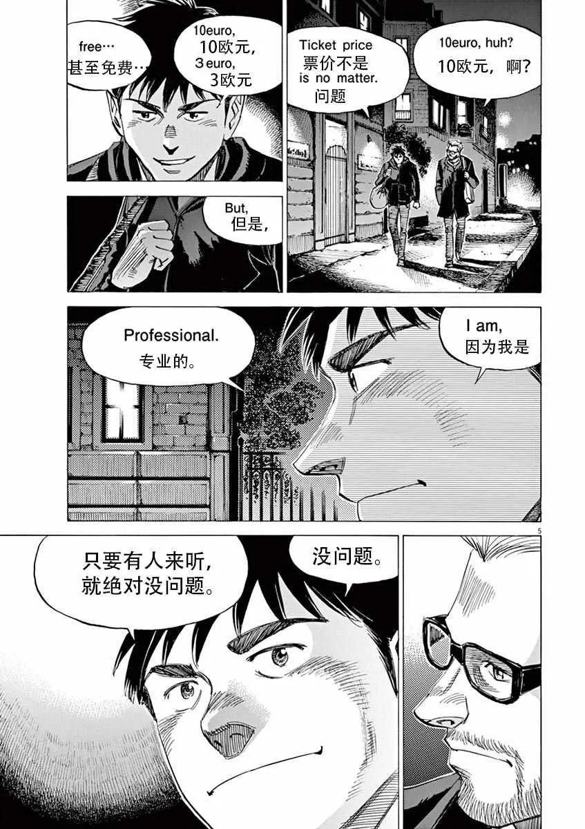 第85话 第5页