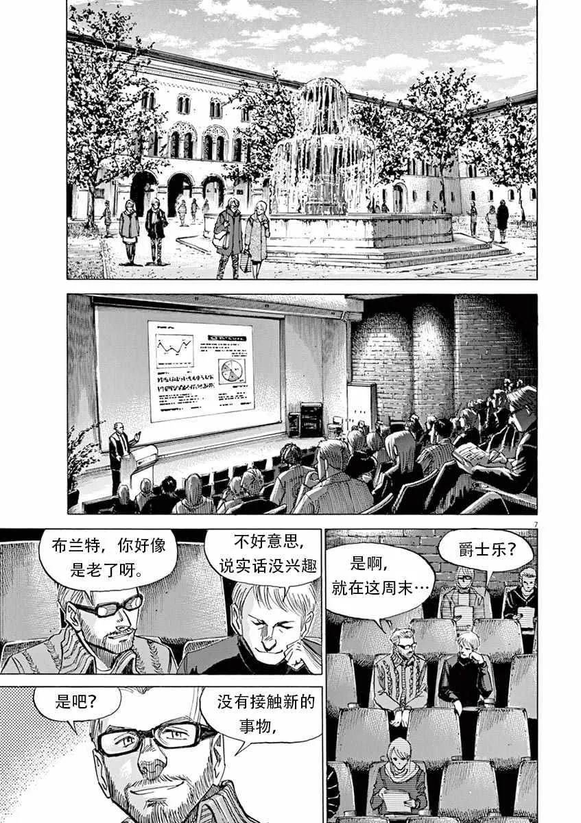 第85话 第7页