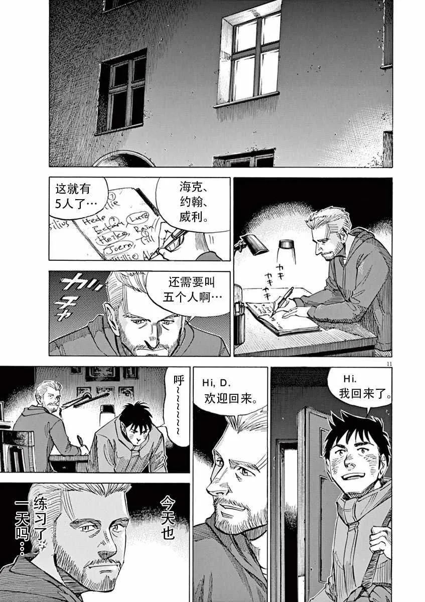 第85话 第11页
