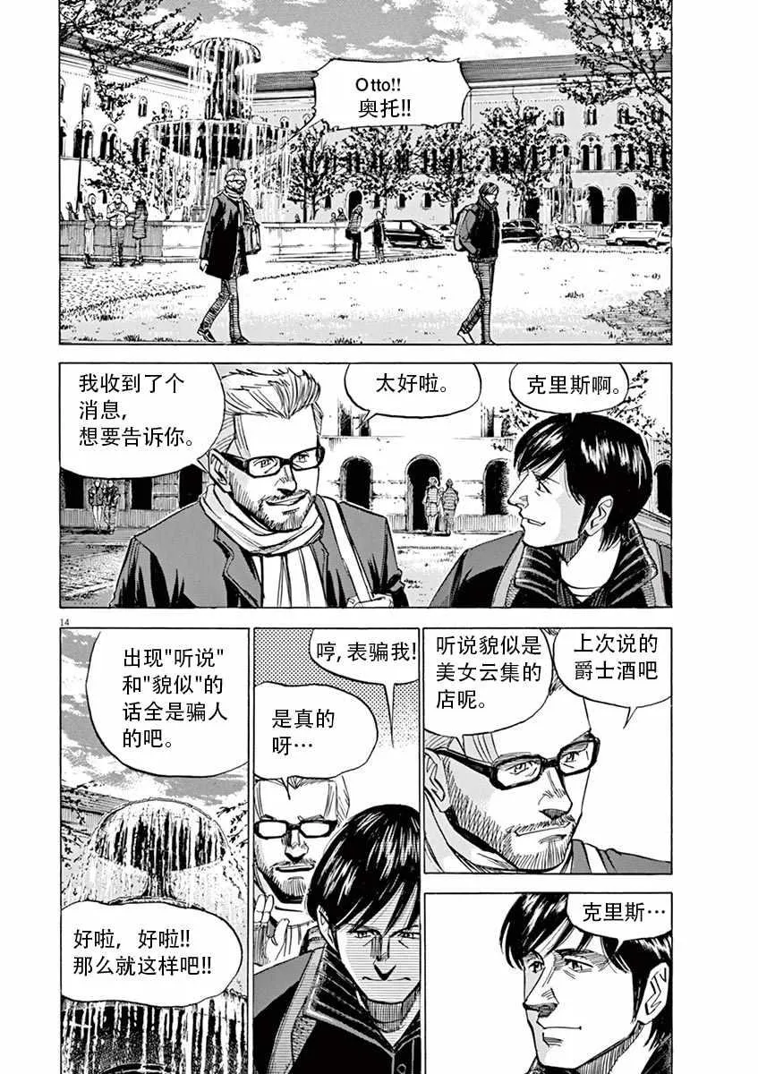 第85话 第14页