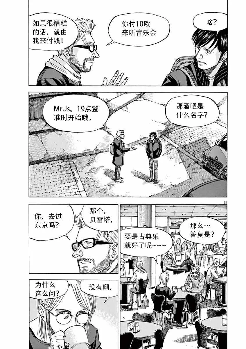 第85话 第15页