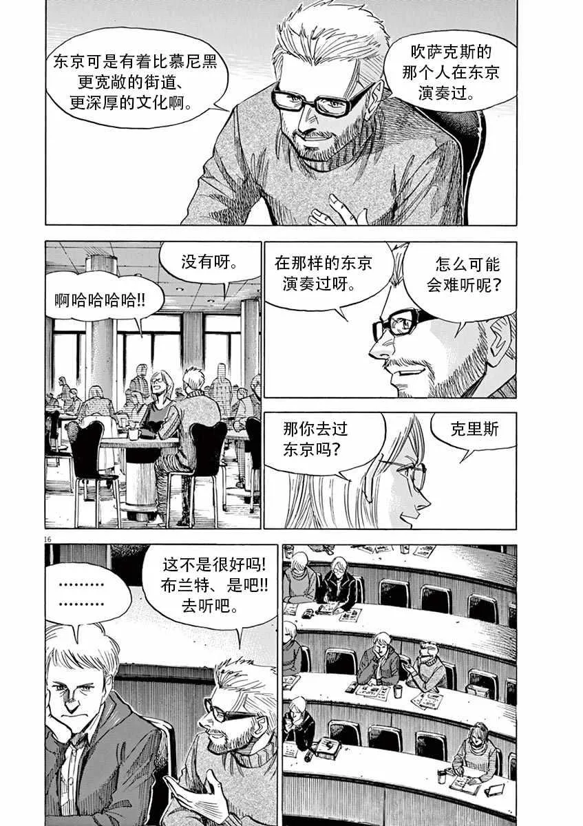 第85话 第16页