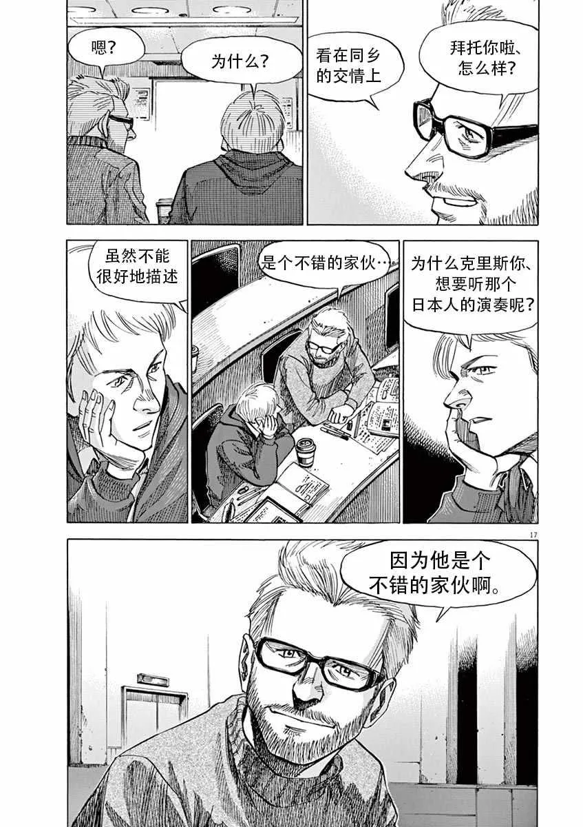 第85话 第17页