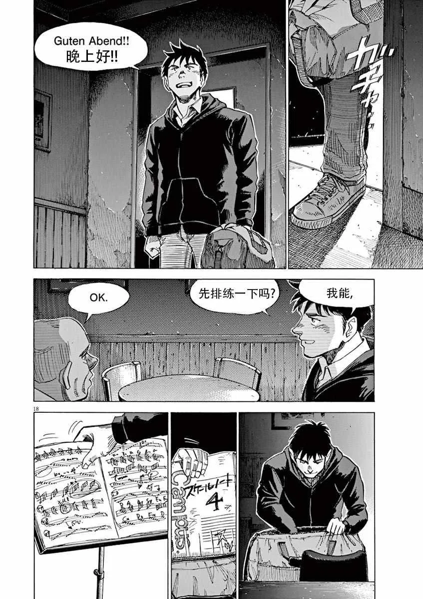 第85话 第18页