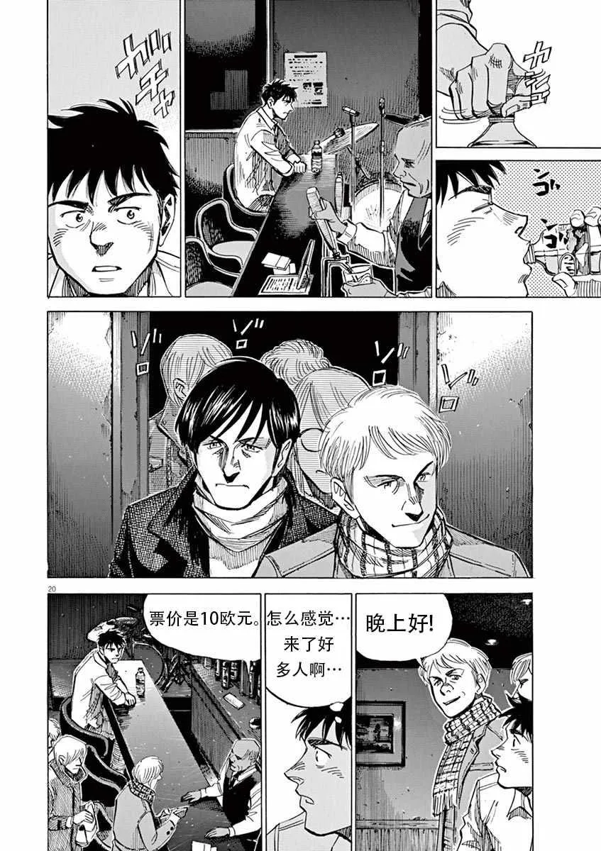 第85话 第20页