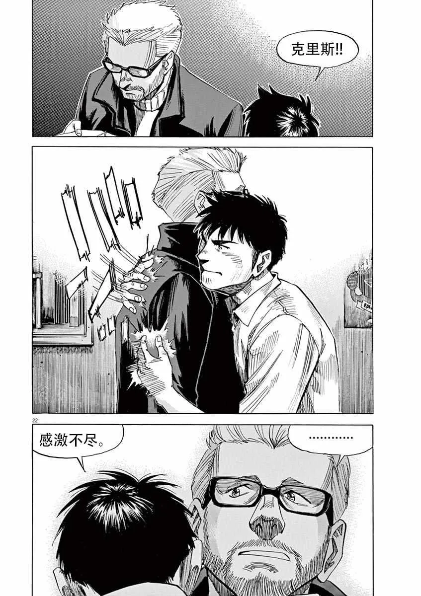 第85话 第22页