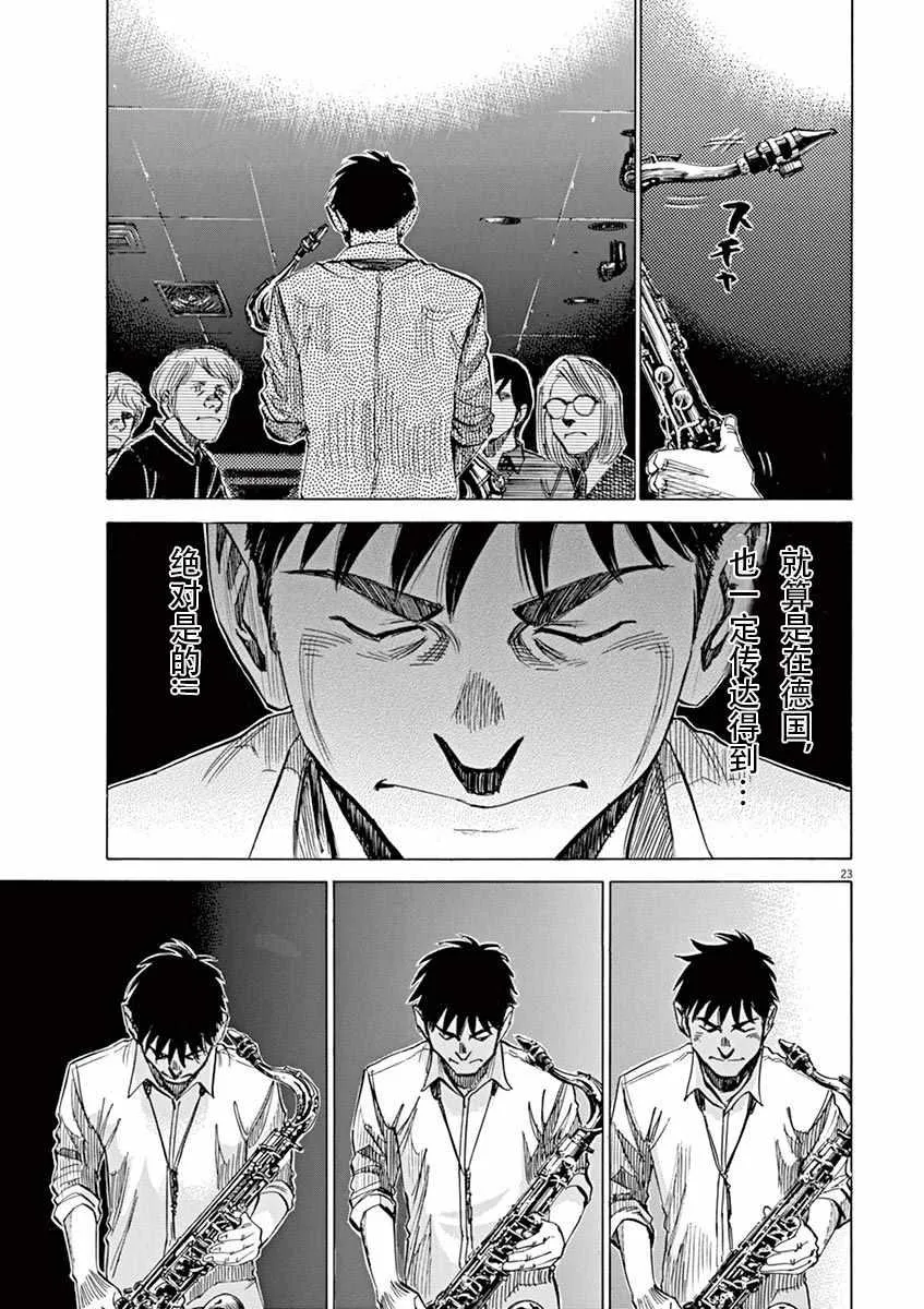 第85话 第23页