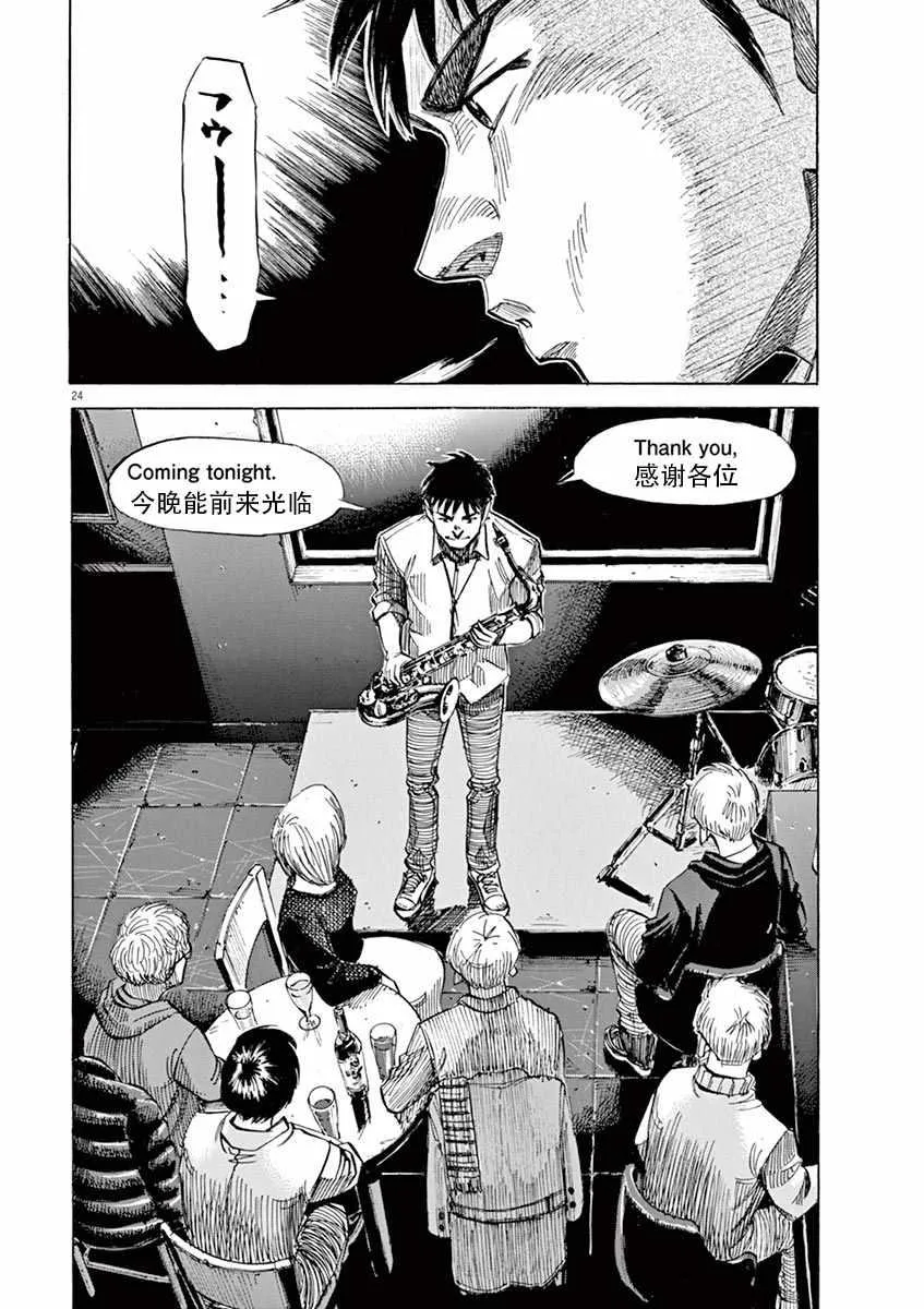 第85话 第24页