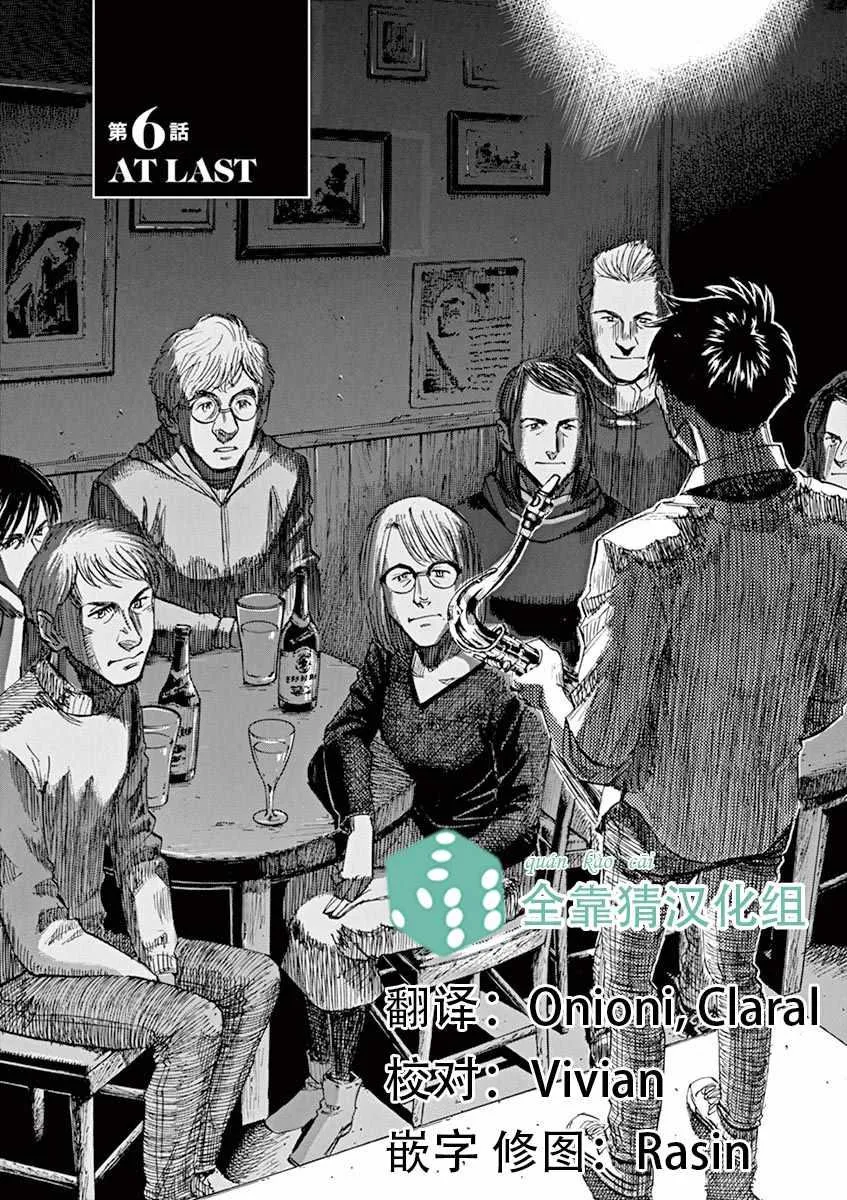 第86话 第1页