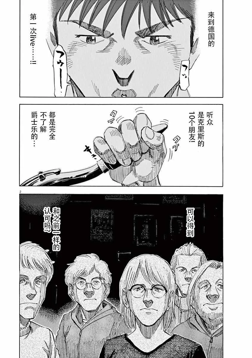 第86话 第2页