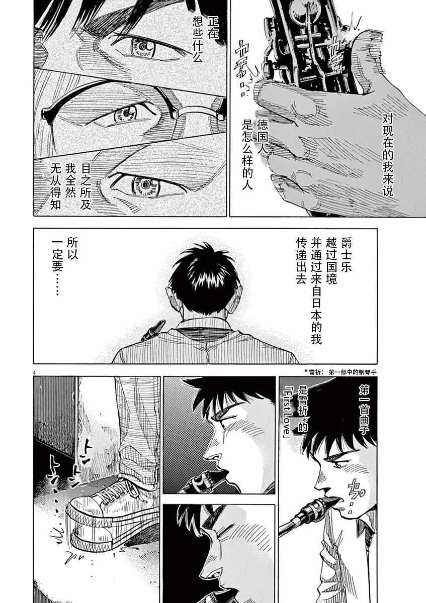 第86话 第4页