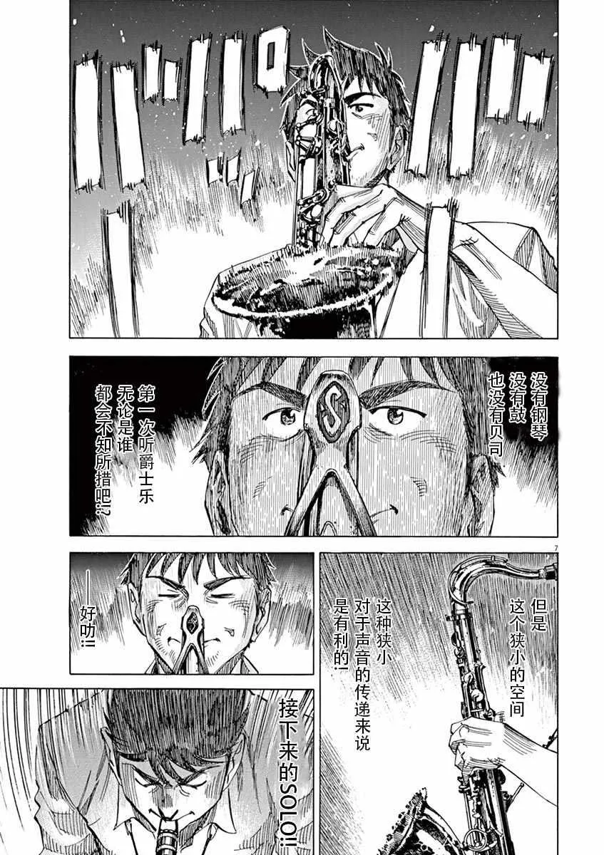 第86话 第7页