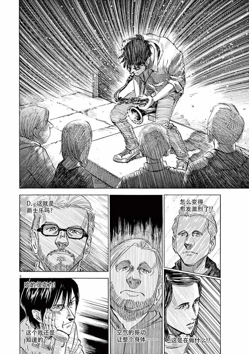 第86话 第8页