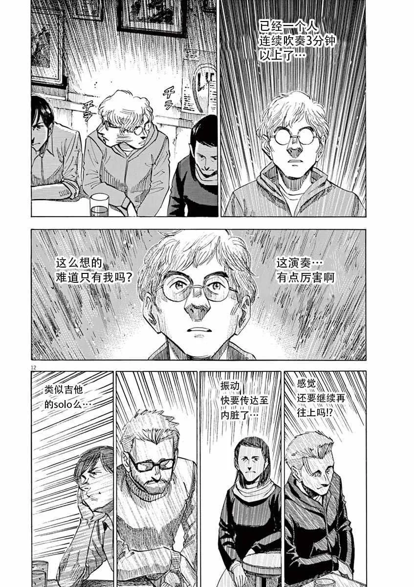 第86话 第12页