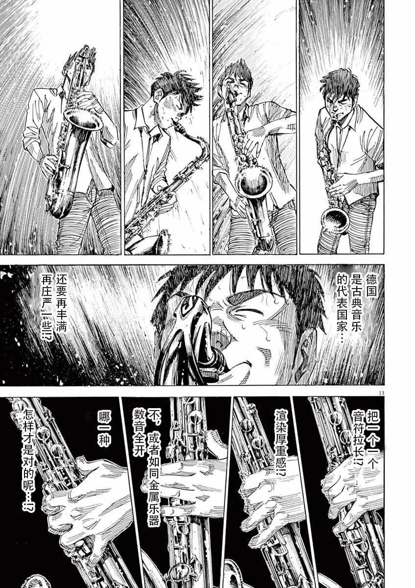 第86话 第13页