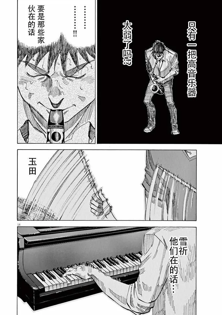 第86话 第14页