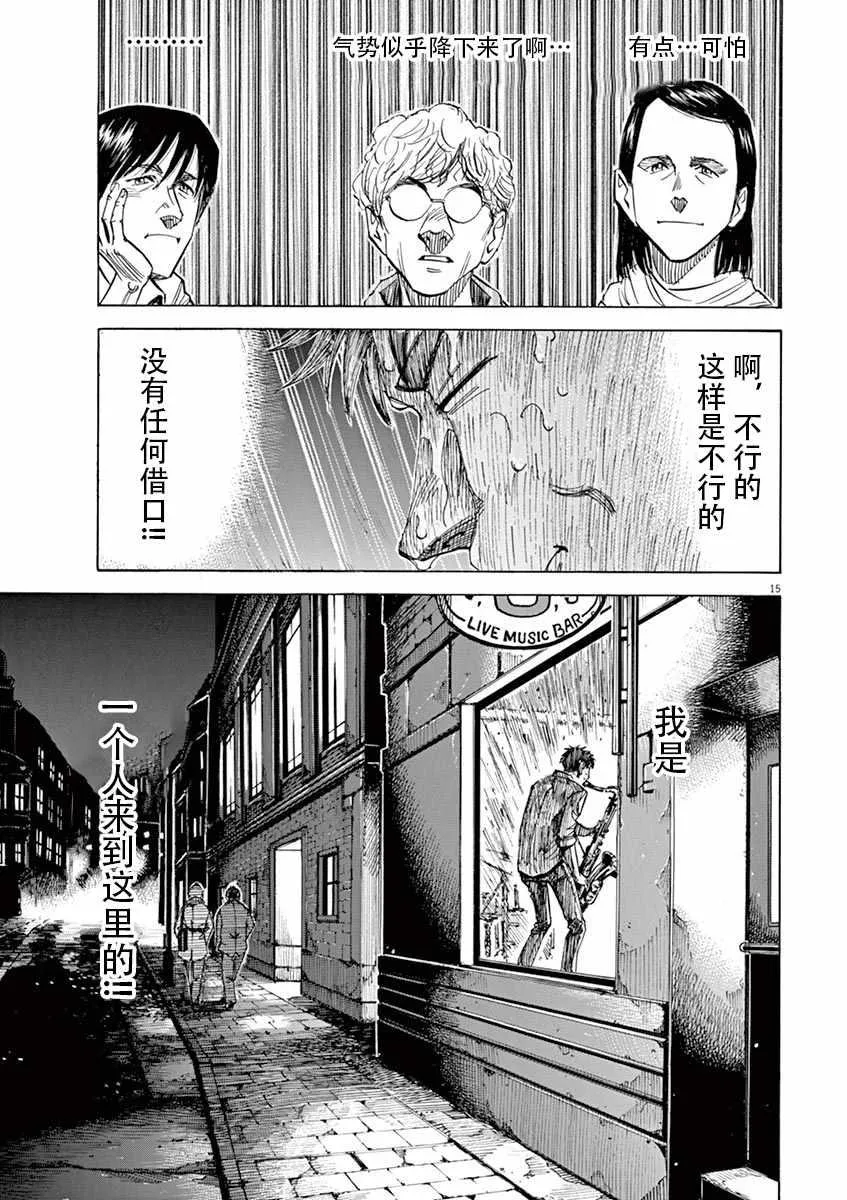 第86话 第15页