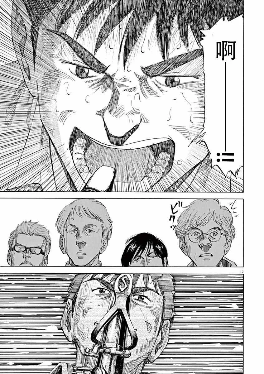 第86话 第17页