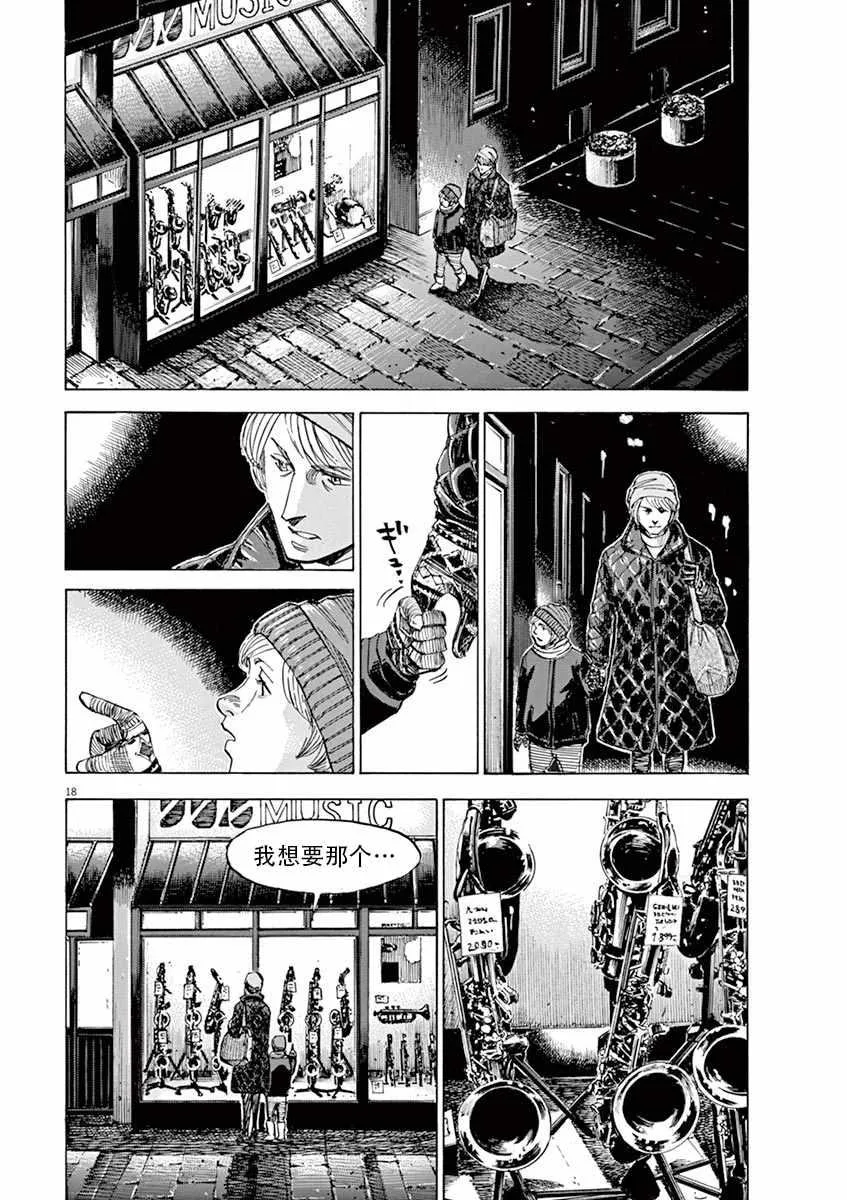 第86话 第18页
